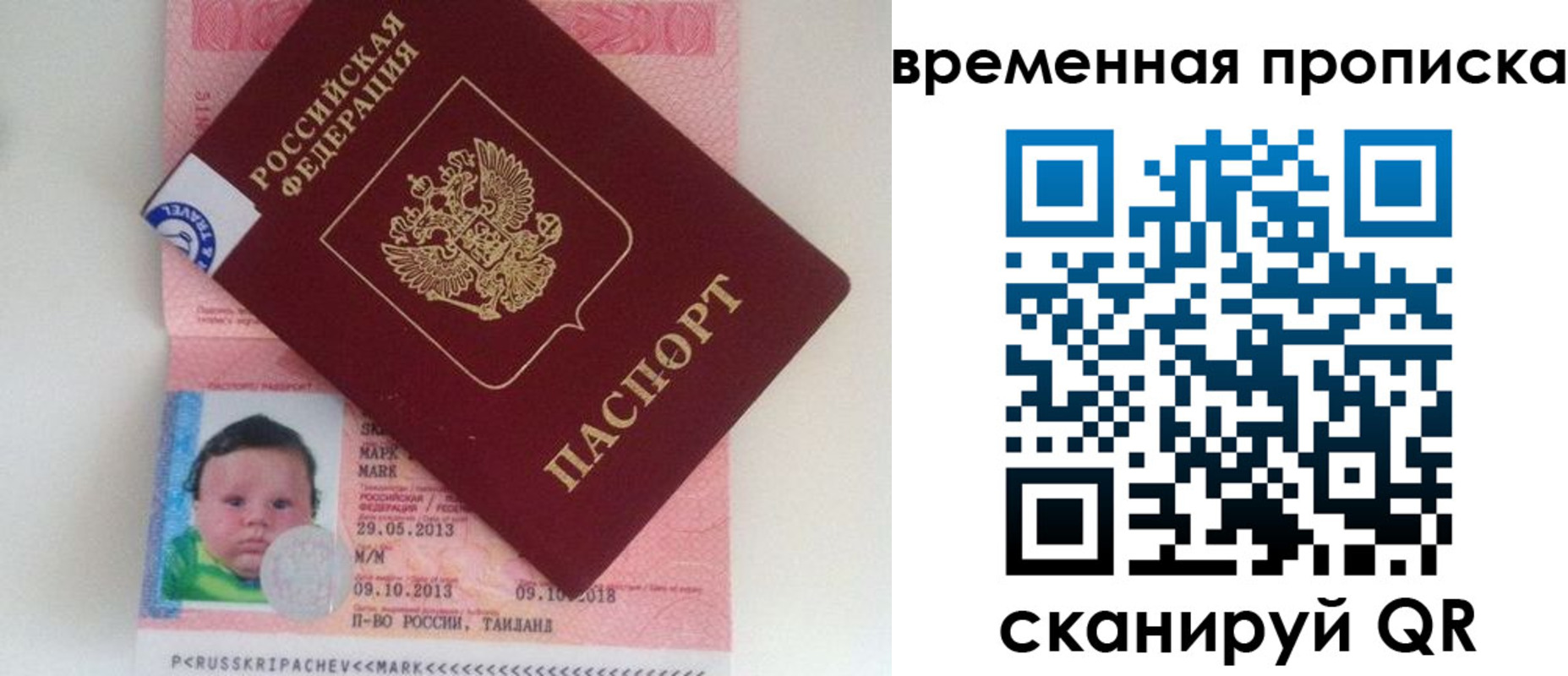 временная регистрация надежно в Калмыкии