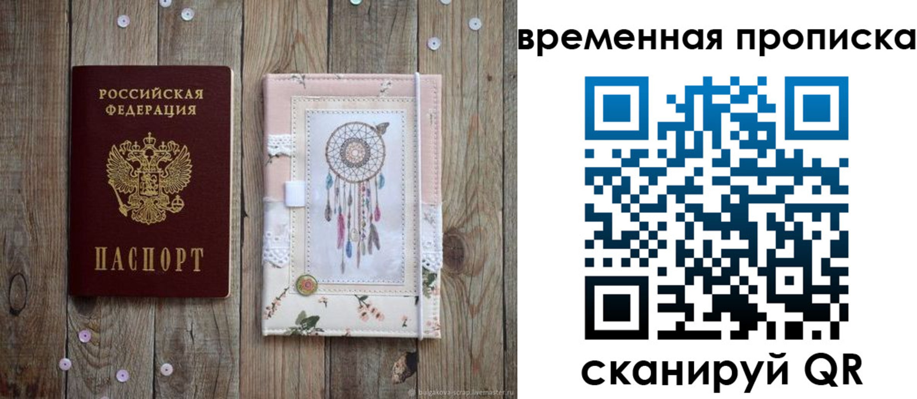 прописка гарантия в Калмыкии