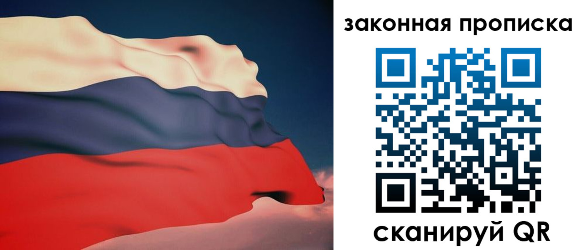 прописка законно в Калмыкии