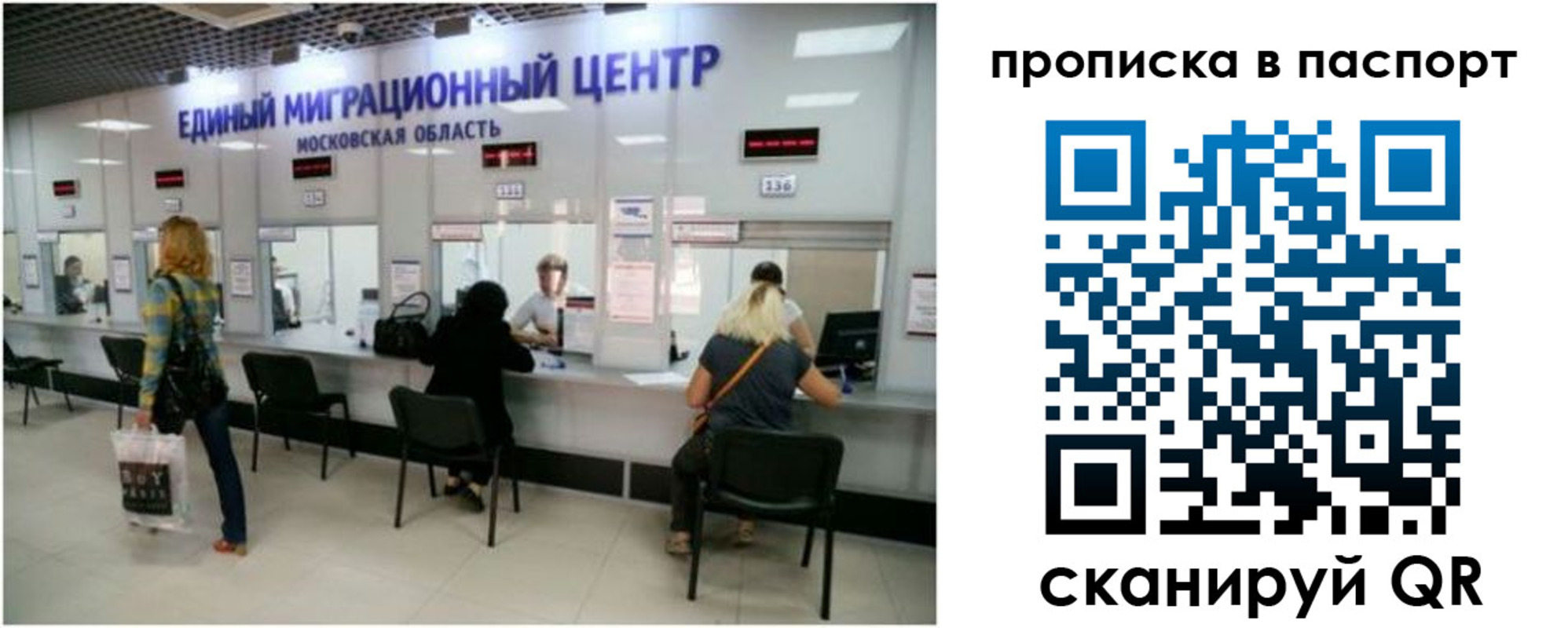 прописка в Калмыкии