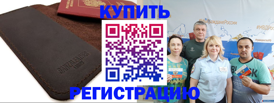 прописка для кредита в Калмыкии